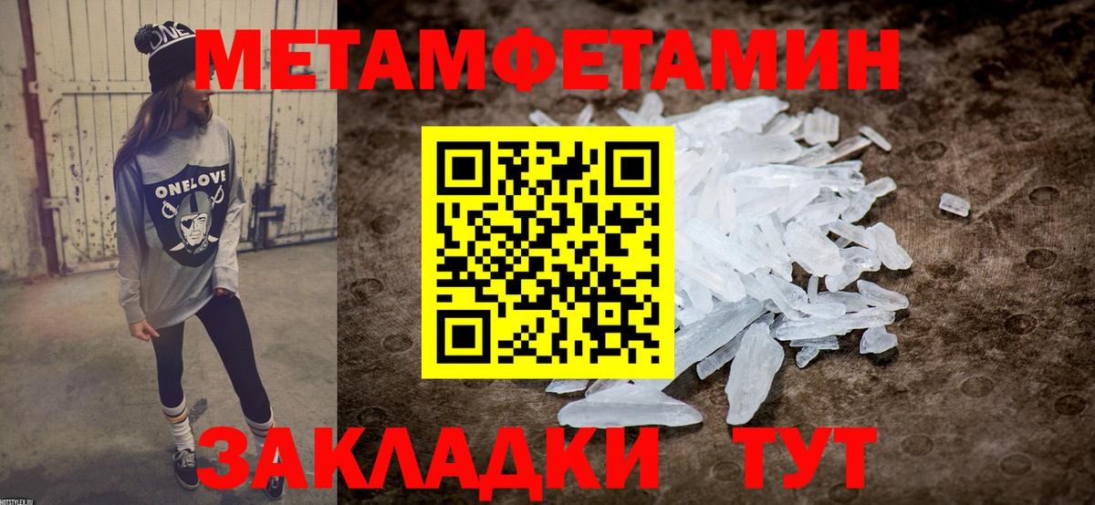 АМФЕТАМИН 98% Волоколамск