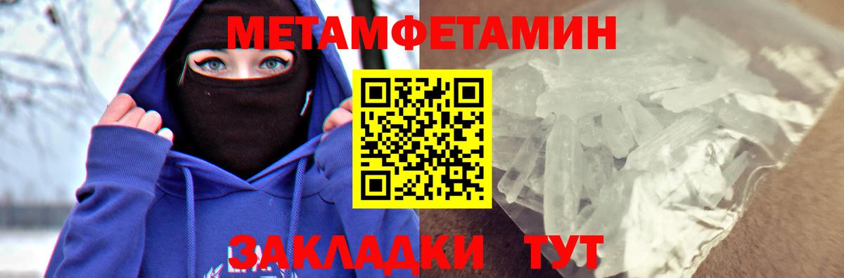 АМФЕТАМИН 97% Волоколамск