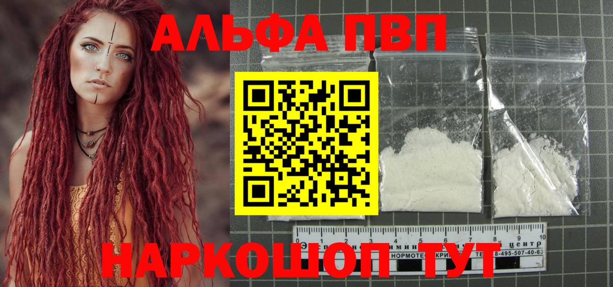 Alpha-PVP крисы CK Волоколамск