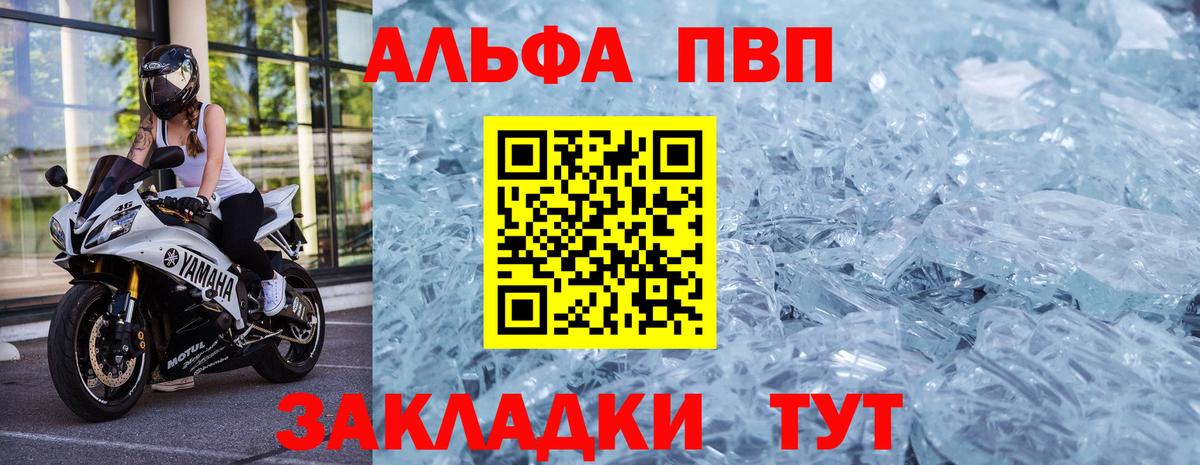 A PVP VHQ  Вход с VPN  A-PVP СК  А ПВП  Волоколамск 