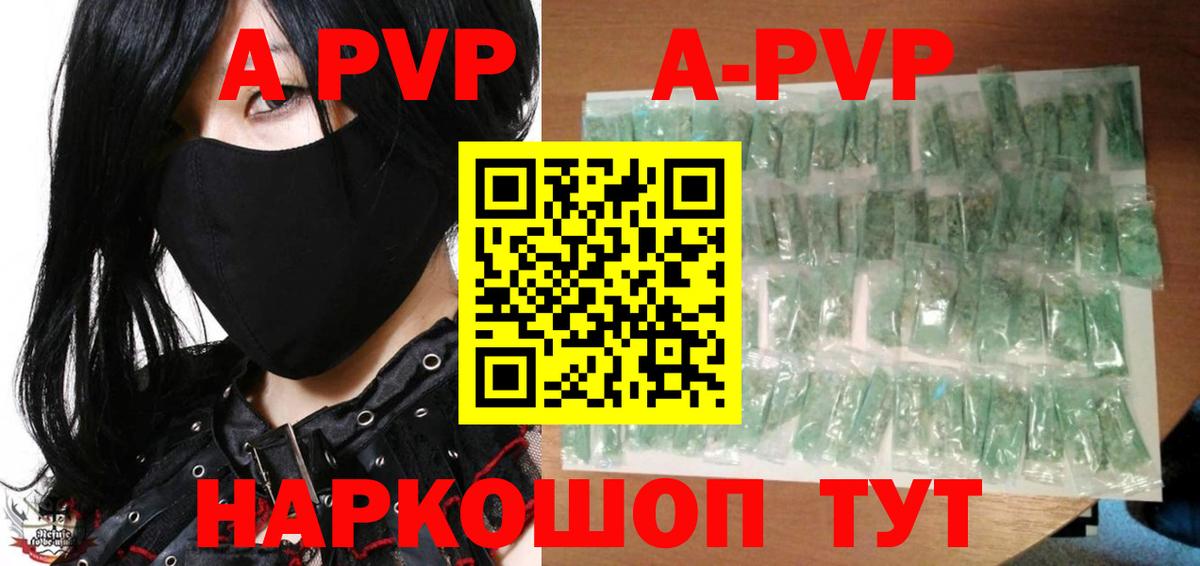 А ПВП Crystall  Вход с VPN  Волоколамск  Альфа ПВП крисы CK  Альфа ПВП СК КРИС 