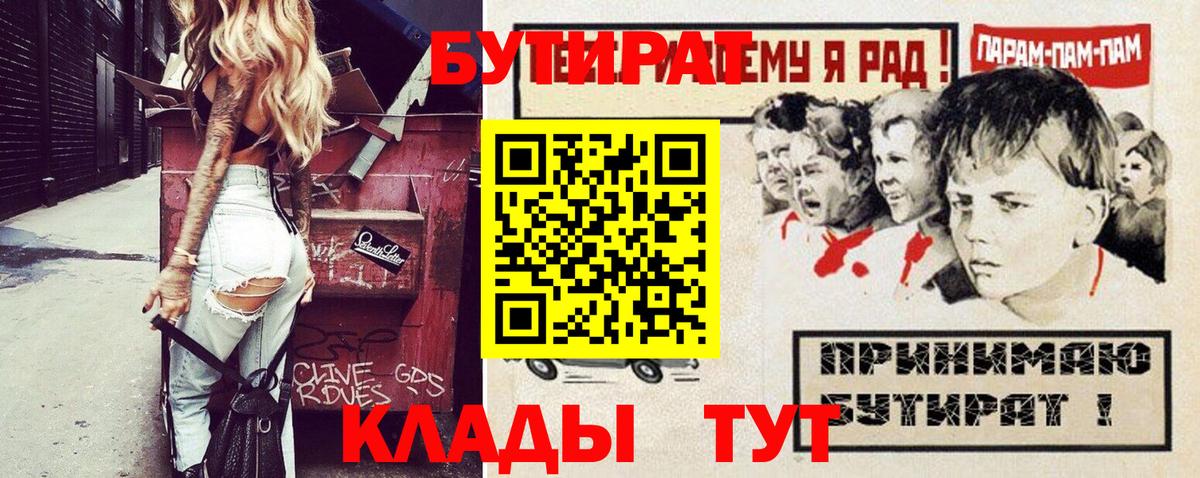 Бутират BDO 33% Волоколамск