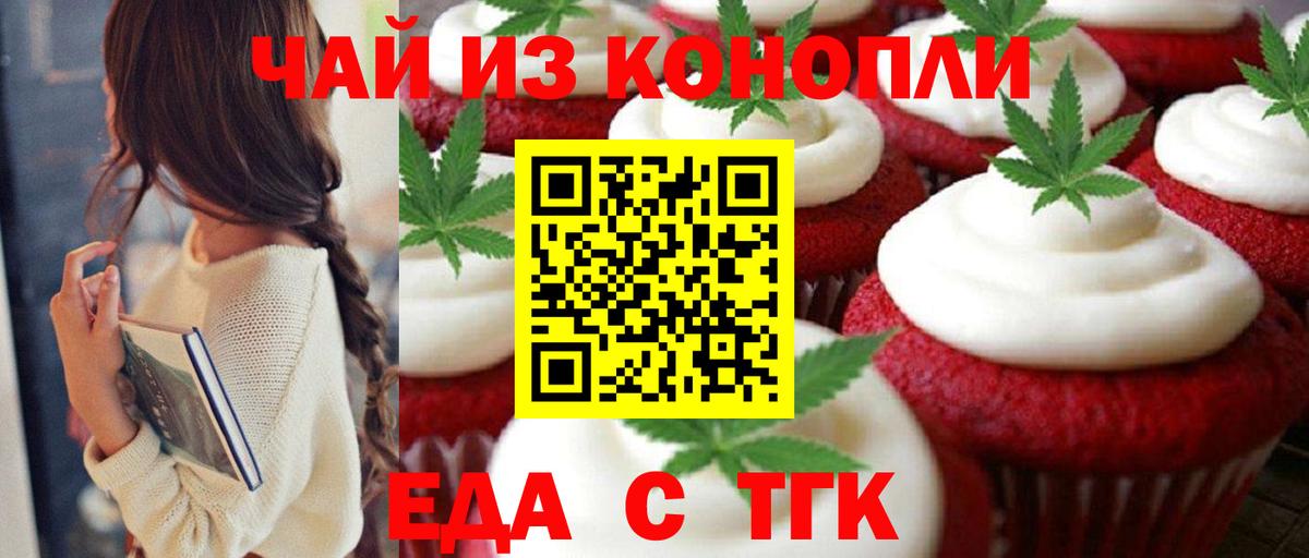 Canna-Cookies марихуана  Вход с VPN  Волоколамск 