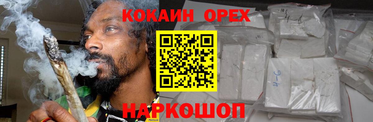 Cocaine 98% Волоколамск