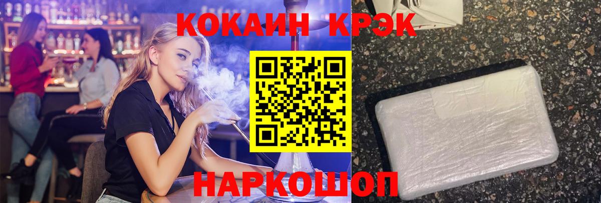 Cocaine Боливия Волоколамск