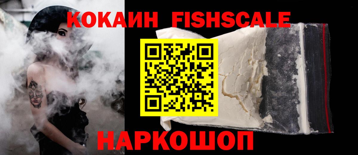 Cocaine  COCAIN VHQ  где можно купить наркотик  Волоколамск  COCAIN 98%  Вход с VPN 