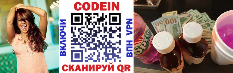 Кодеиновый сироп Lean напиток Lean (лин) как найти закладки блэк спрут ССЫЛКА Волоколамск