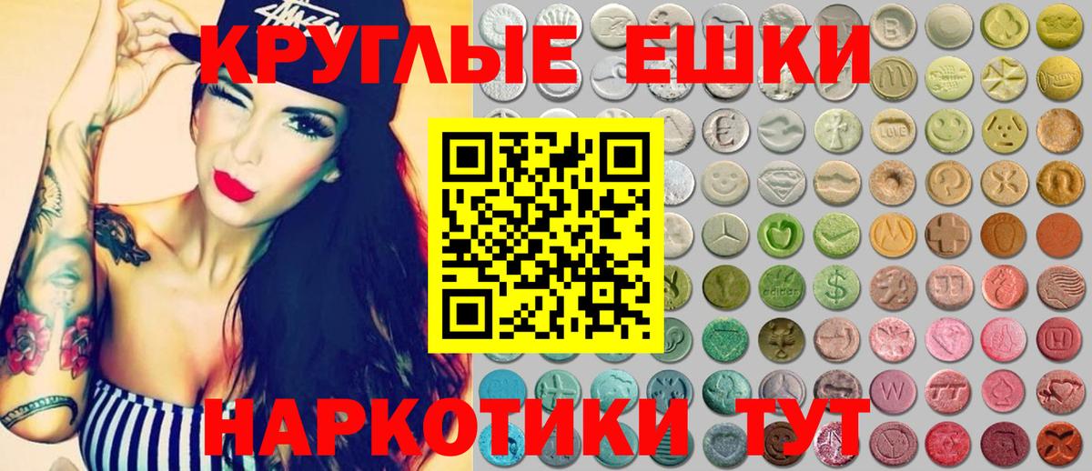 Экстази 99%  Ecstasy  Волоколамск  Вход с VPN 