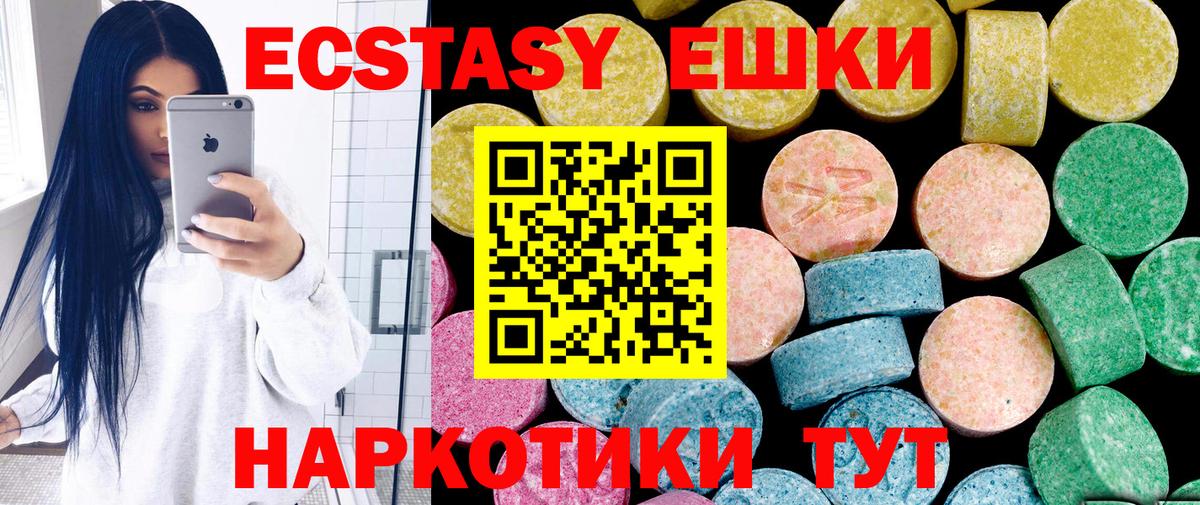 Волоколамск  Экстази 280мг  Вход с VPN  Диски  Ecstasy VHQ 