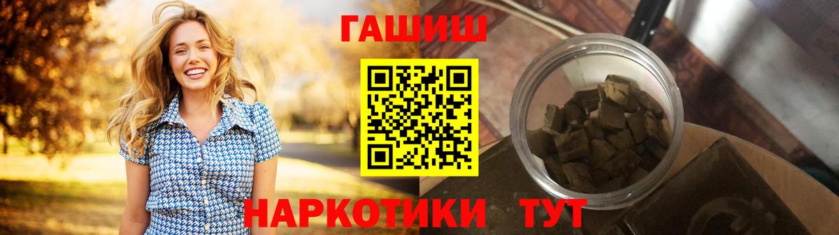 ГАШИШ гашик  Гашиш индика сатива  Гашиш  Вход с VPN  Волоколамск 