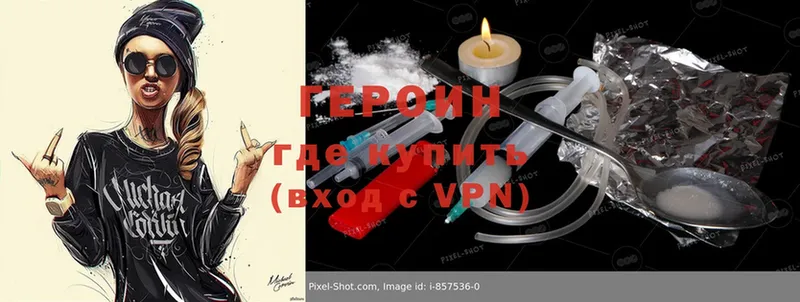 закладки  Волоколамск  Героин Heroin 