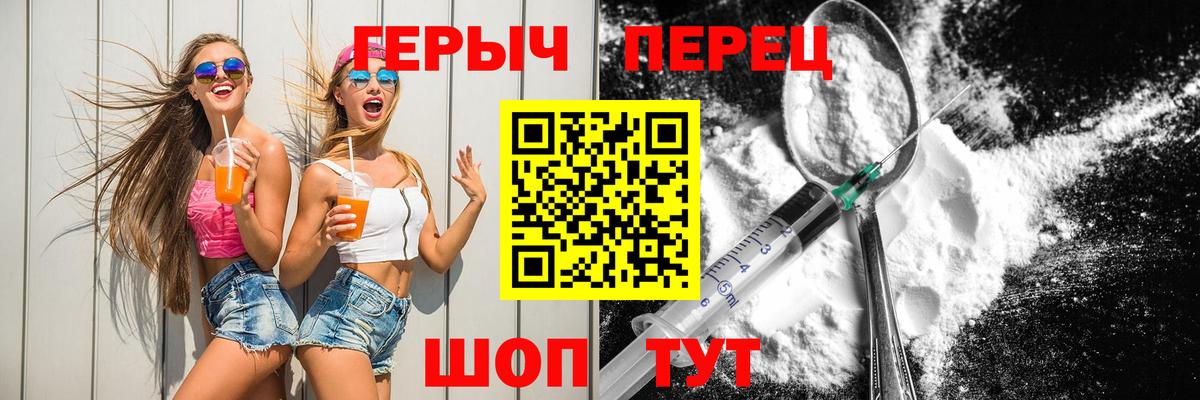 Волоколамск  ГЕРОИН белый  Вход с VPN 