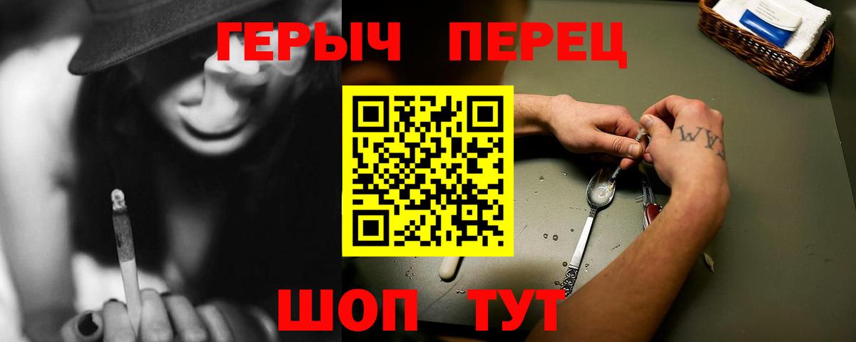 ГЕРОИН герыч  Герыч  Волоколамск  Вход с VPN 