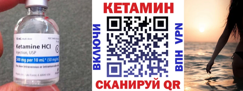 КЕТАМИН VHQ  Волоколамск 