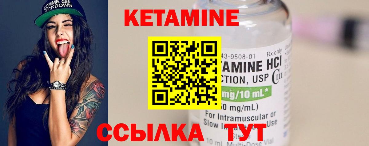 Волоколамск  КЕТАМИН VHQ  Вход с VPN  Кетамин ketamine 