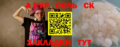 молекула духа Абакан