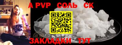 молекула духа Абакан