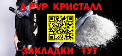 мяу мяу кристалл Волжский