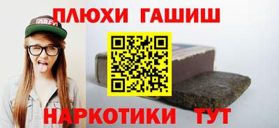 синтетический гашиш Абинск