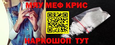 синтетический гашиш Абинск