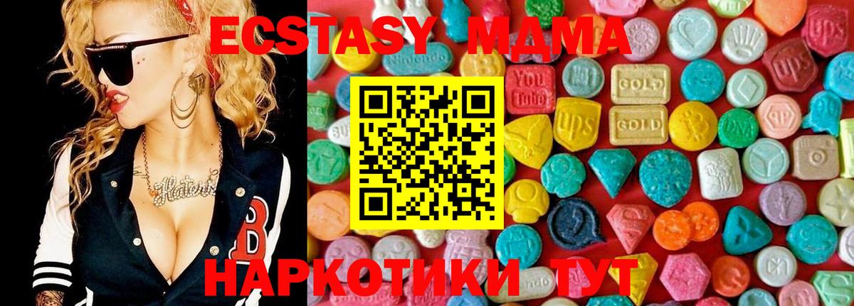 МДМА Molly  Вход с VPN  МДМА  Волоколамск  МДМА кристаллы 