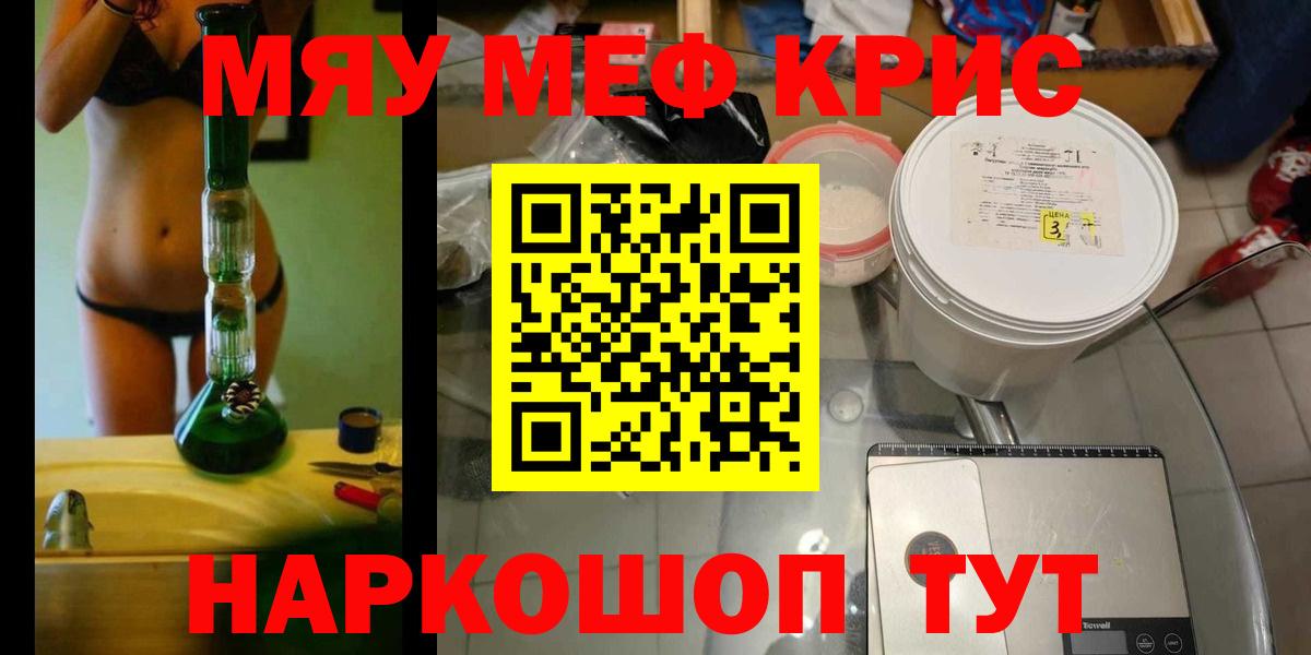 Меф Волоколамск