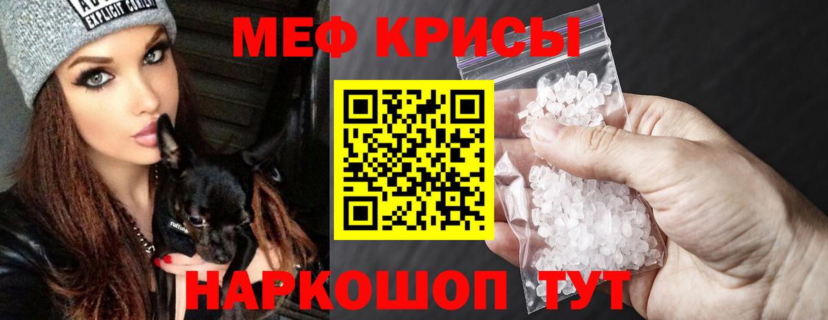 МЕФ мука Волоколамск