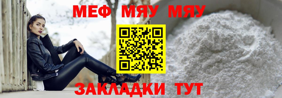 Гарик  Cocaine  Круглые  Вход с VPN  Перец  Волоколамск  Мяу-Мяу  Конопля 