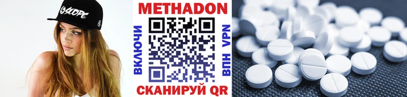 Метадон VHQ Волоколамск