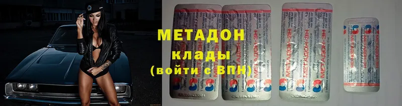 гидра как зайти  купить наркотики цена  Волоколамск  МЕТАДОН methadone 