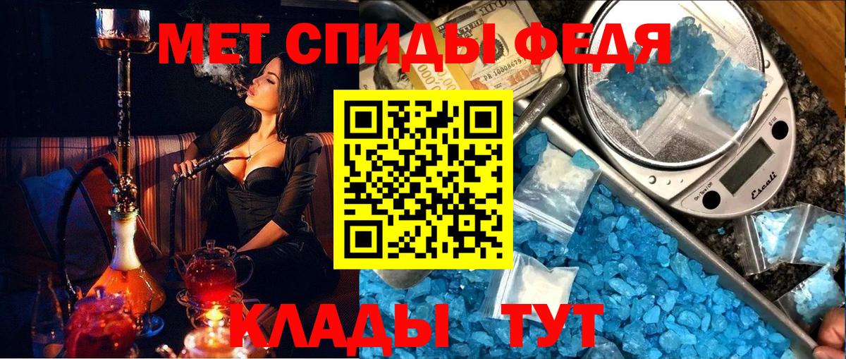 Волоколамск  МЕТАМФЕТАМИН винт  Метамфетамин  Вход с VPN 