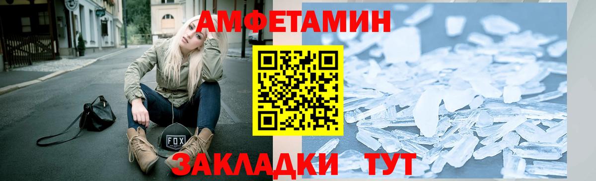 Волоколамск  Метамфетамин винт  Вход с VPN 