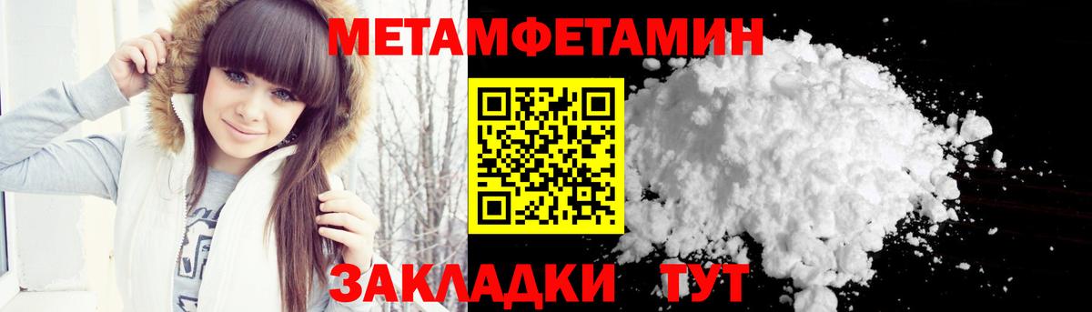 Первитин Декстрометамфетамин 99.9% Волоколамск