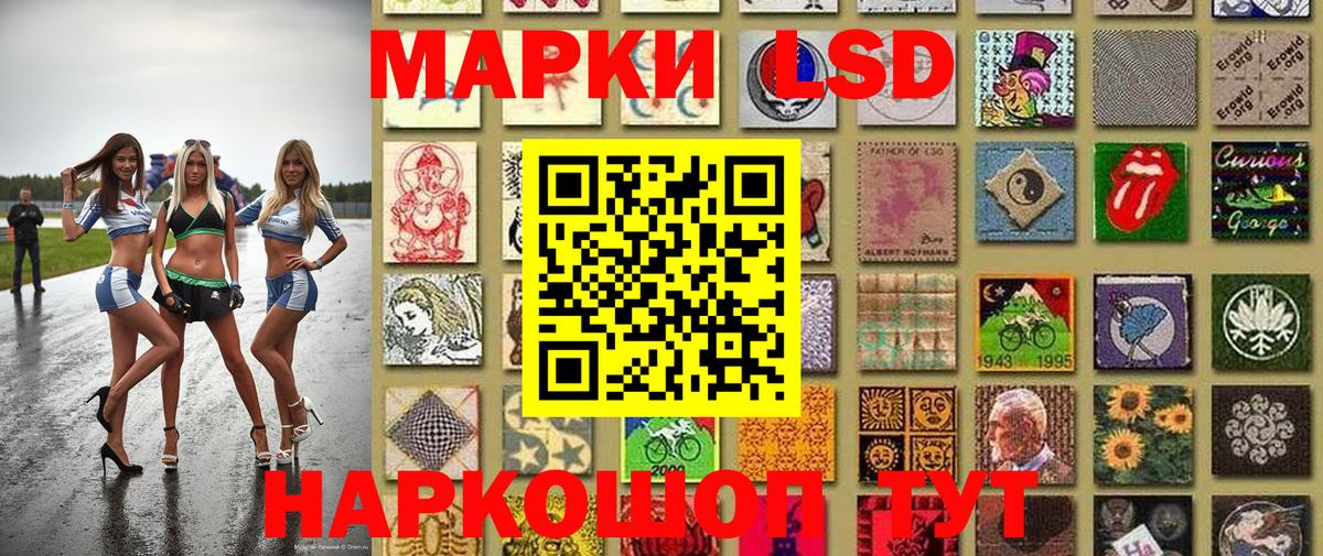 Наркотические марки 1500мкг  Вход с VPN  Волоколамск  Наркотические марки 1500мкг 