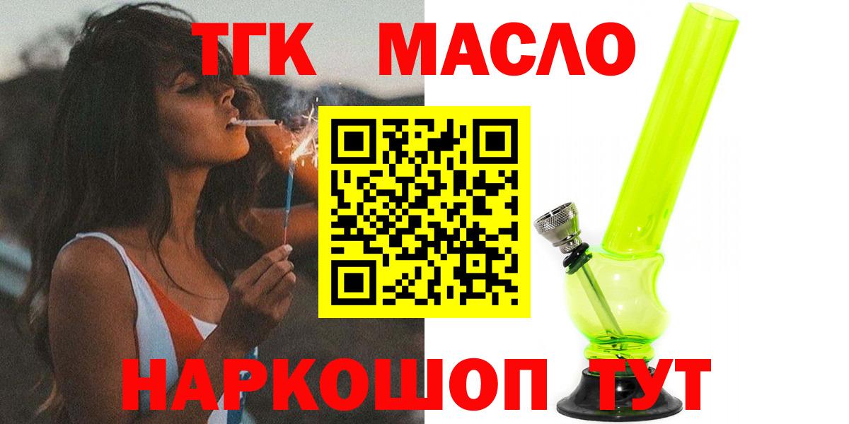 Волоколамск  Дистиллят ТГК вейп  Вход с VPN 