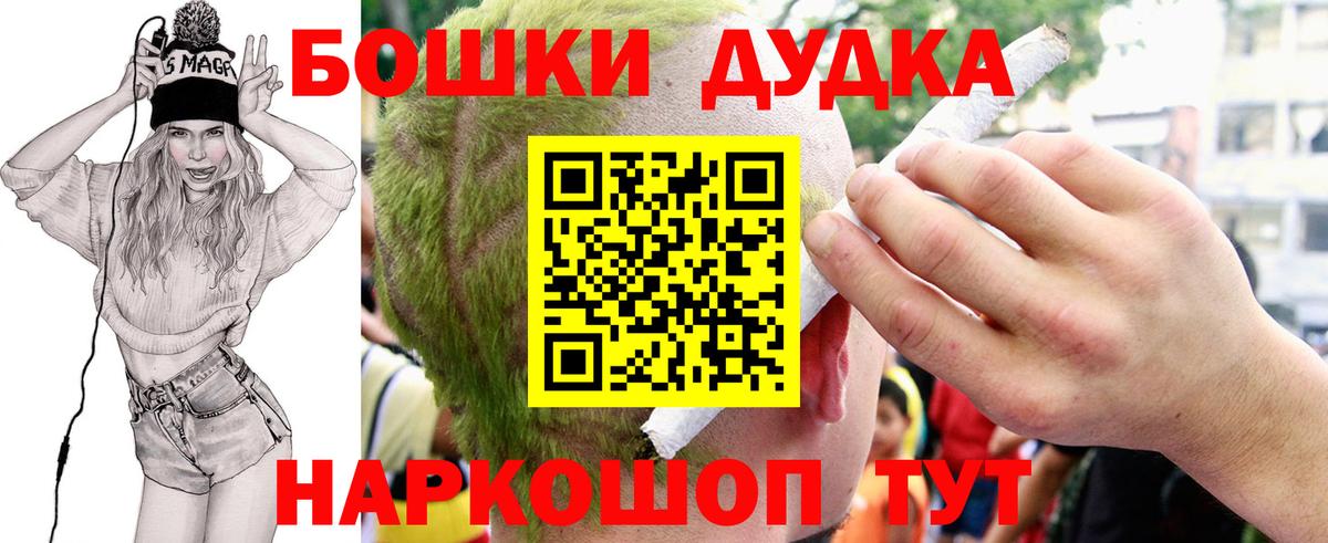 Волоколамск  МАРИХУАНА AK-47  Вход с VPN  Бошки марихуана ГИДРОПОН  Бошки марихуана Bruce Banner 